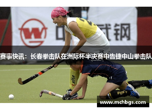 赛事快讯：长春拳击队在洲际杯半决赛中告捷中山拳击队